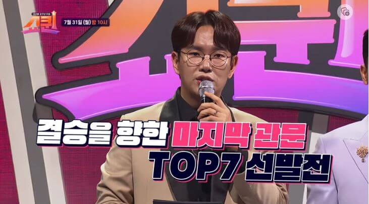  쇼퀸 7회 4라운드 TOP7선발전 16명의 참가자 김현진 박규연 성은혜 김소연 전민정 카사스 마리앤에이 윤영신 임소연 김하나 최우선 김민지 장은