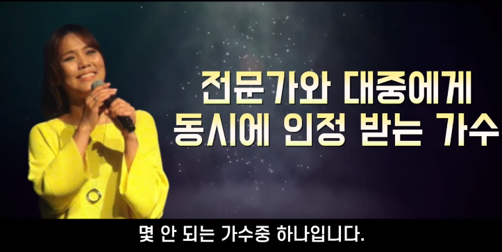 소향에 대한 세계적 보컬 평가 사이트의 평가 1