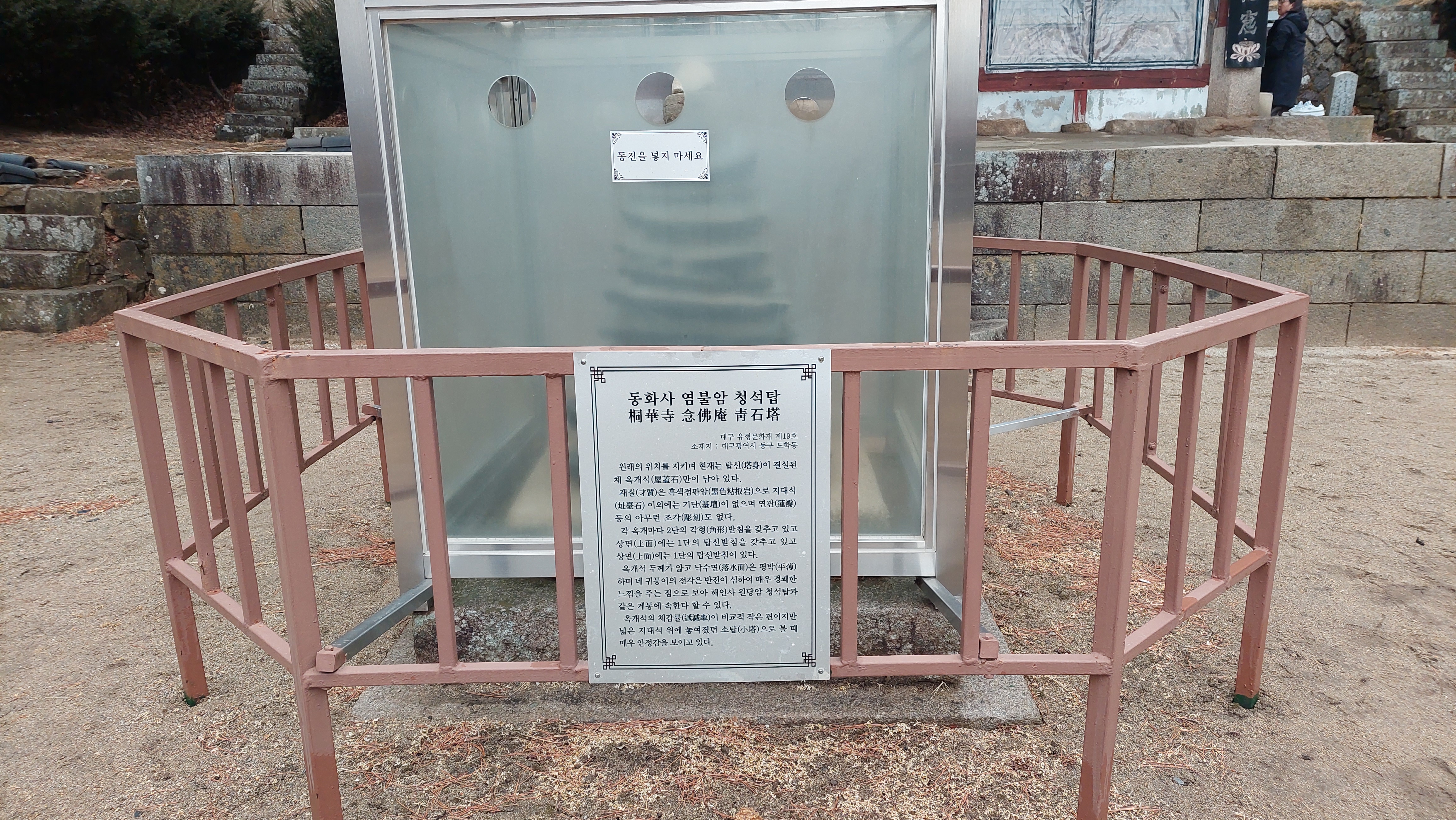 팔공산 동화사 75