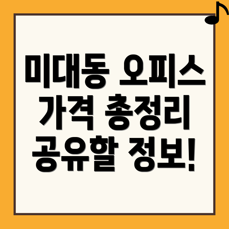 대구 공유오피스
