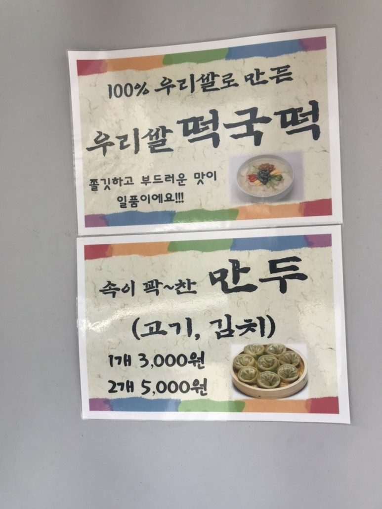 영양떡 맛집 안양중앙시장 떡집! 답례품 12