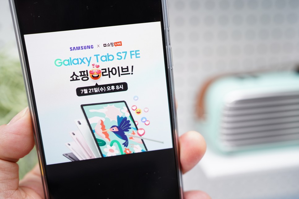 FE 네이버 사전 예약 쇼핑 라이브에서 만나요! Samsung Galaxy Tab S7 7