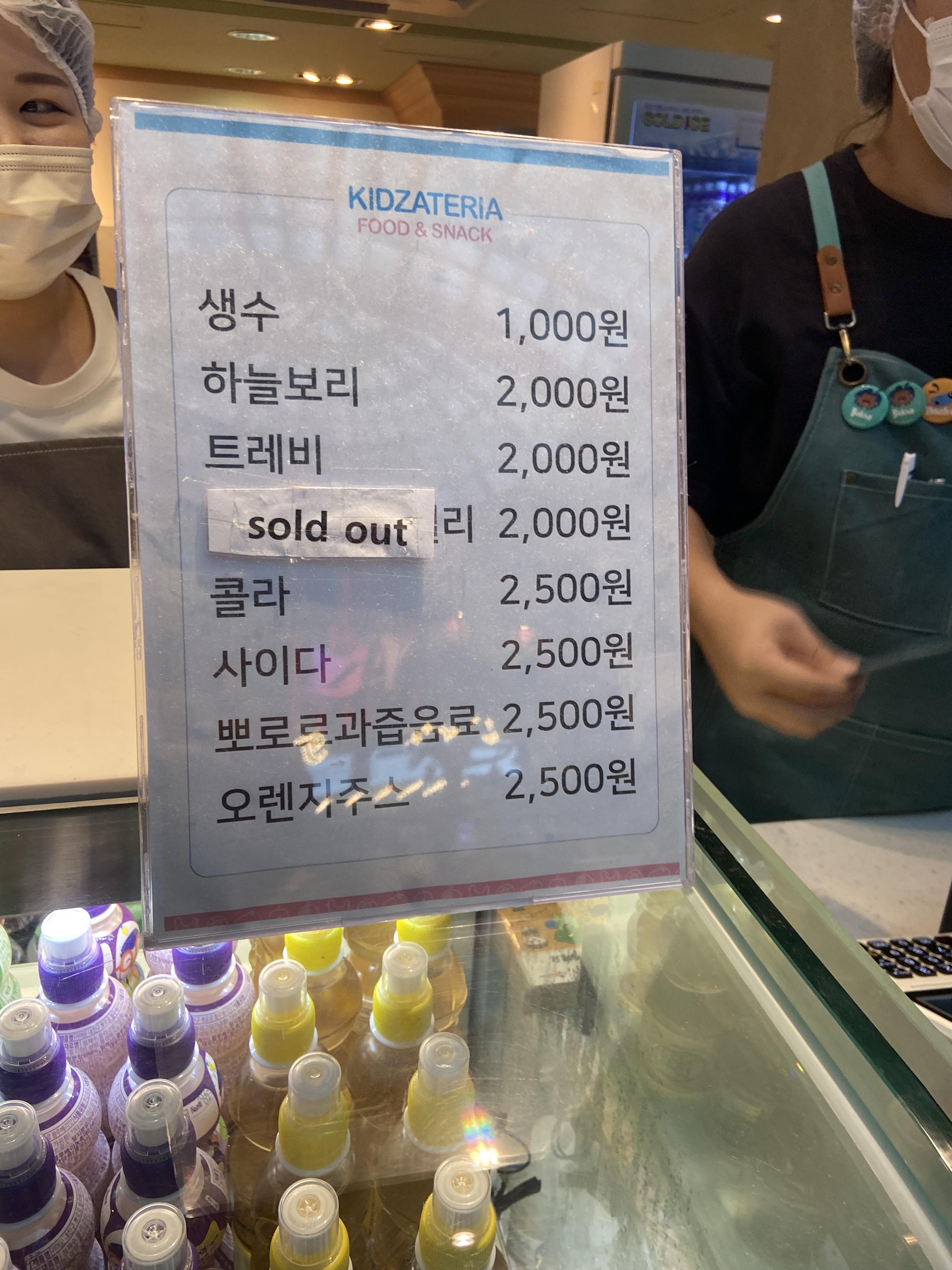 키자니아 서울