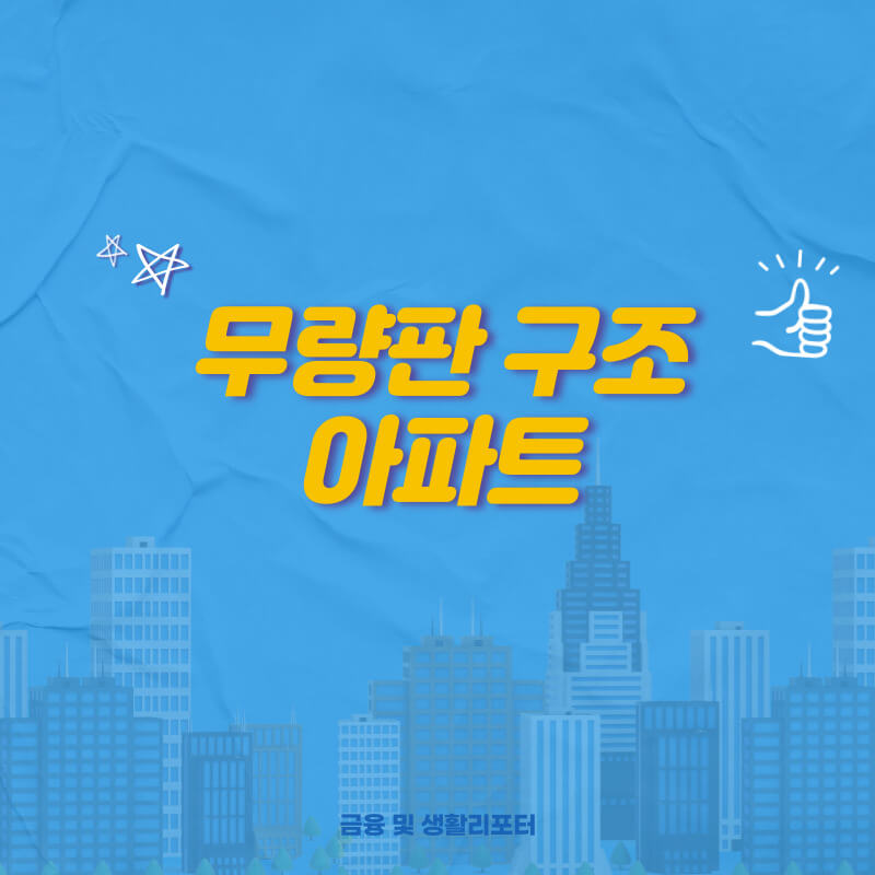  10년 공공임대 분양전환 주택 대상 조건 확인