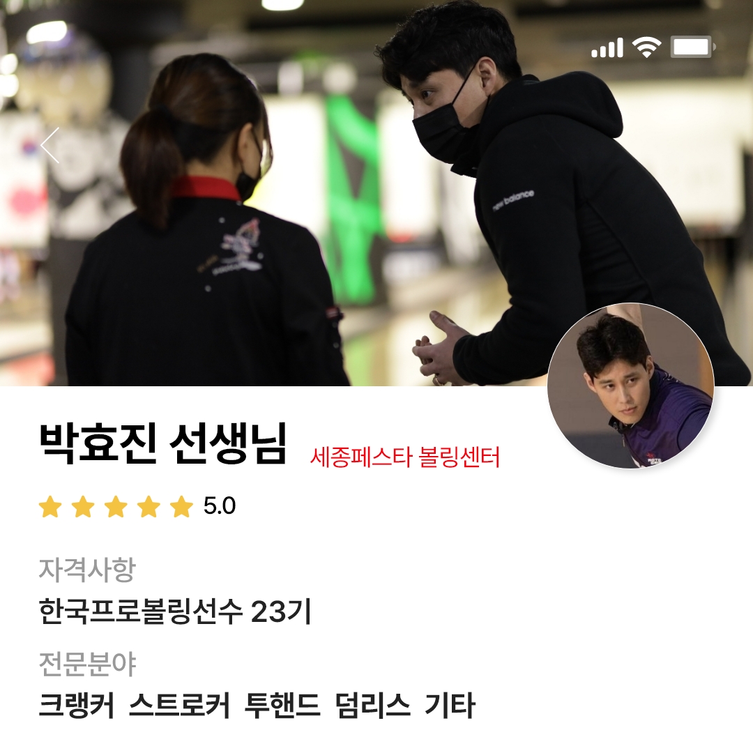닥터볼링 이미지