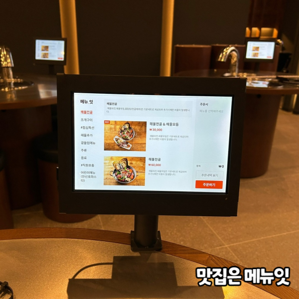  육안 한식 명인의 고깃집 태블릿메뉴판 메뉴잇 설치 사례