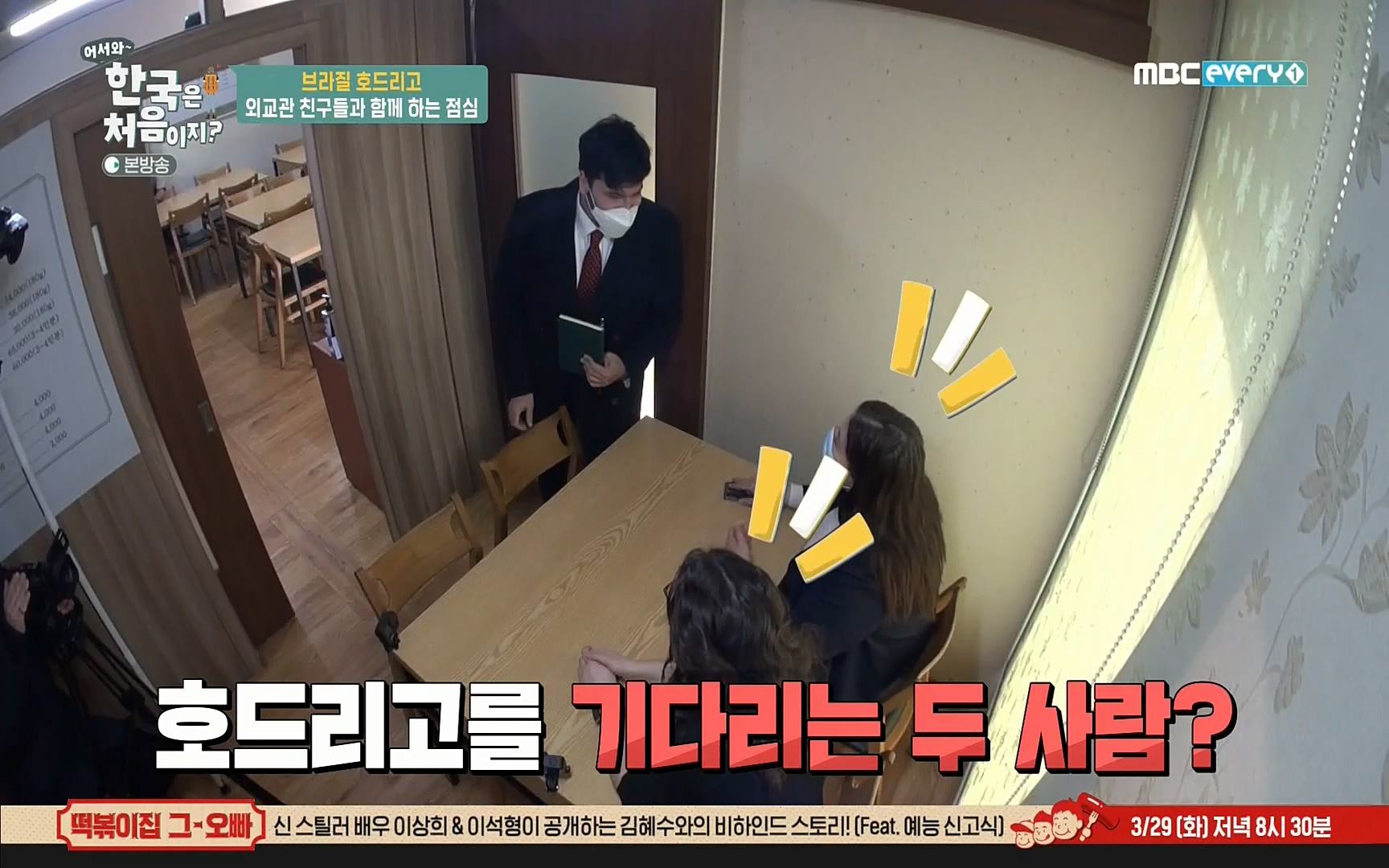 어서와~ 한국은 처음이지(236회) 한국살이94 MBC에브리원_20220324.mp4_20220325_183337.278.jpg