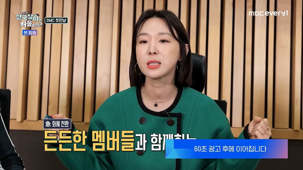 어서와 한국살이는 처음이지.E01.221221p-NEXT.mp4_20221221_202047.454.jpg