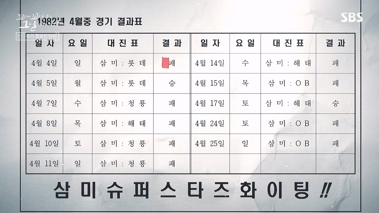 꼬리에 꼬리를 무는 그날 이야기.E136.240712p-NEXT.mp4_20240713_152235.903.jpg