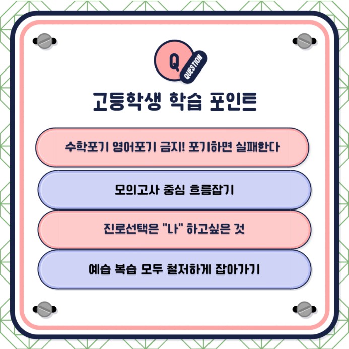  성포고등학교 수학 과학과외 시험범위 영어 국어학원 방문과외