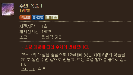  [아이온클래식] 직업 마도성 스킬(마족스킬)