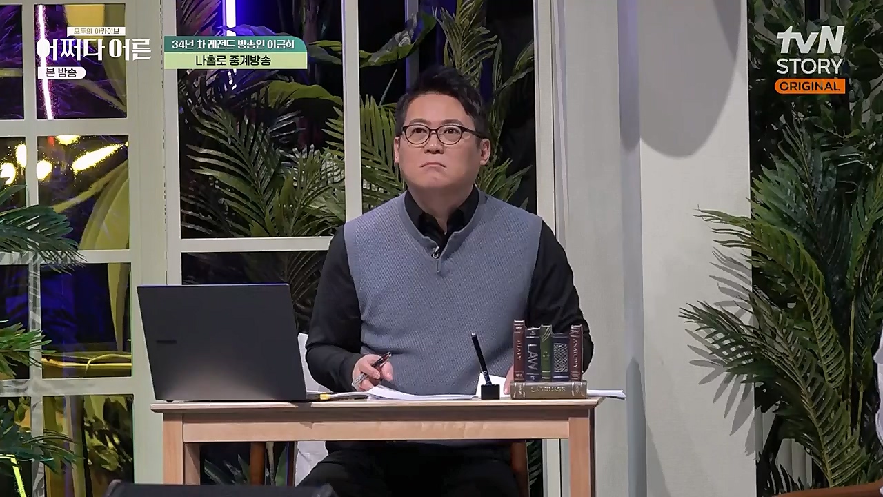 어쩌다 어른.E17.230132p-NEXT.mp4_20230319_184256.947.jpg