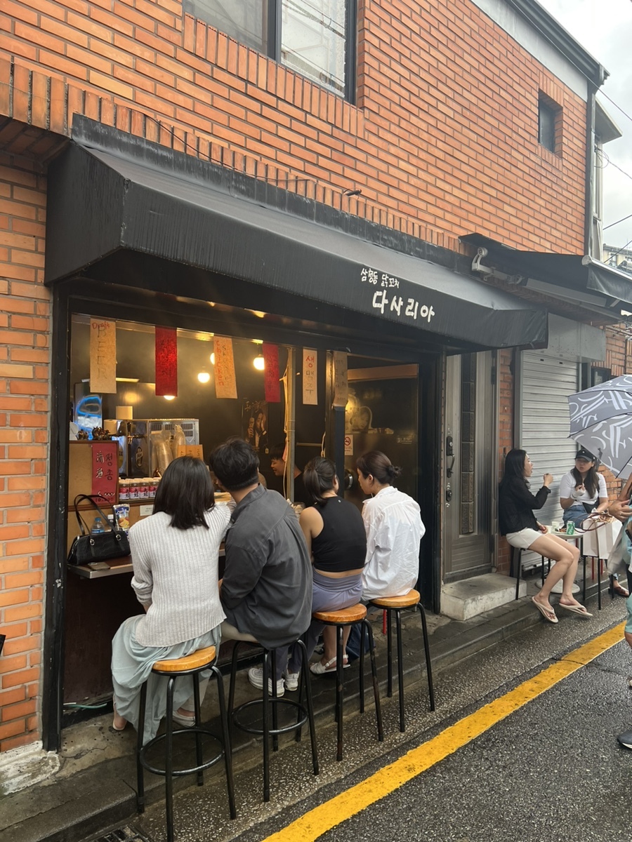 다사리아 이미지
