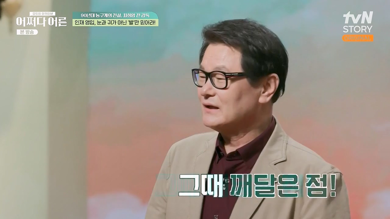 어쩌다 어른.E25.230329p-NEXT.mp4_20230429_183245.917.jpg