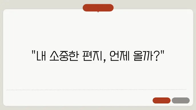 배송 현황을 실시간으로 확인하는 모습