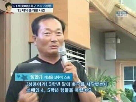  '기성용'에 대해 모조리 알려드리겠습니다. 기성용은 대체 어떤사람일까?