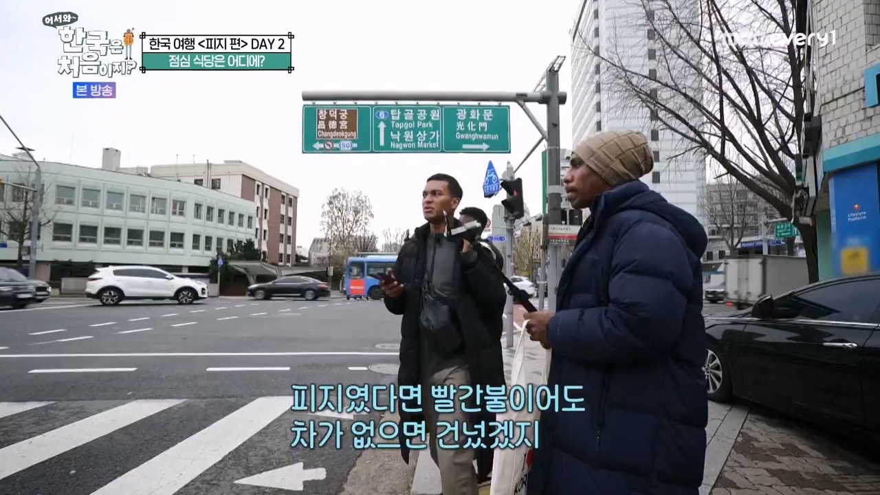 어서와 한국은 처음이지 시즌2.E299.240126p-NEXT.mp4_20240126_202320.917.jpg