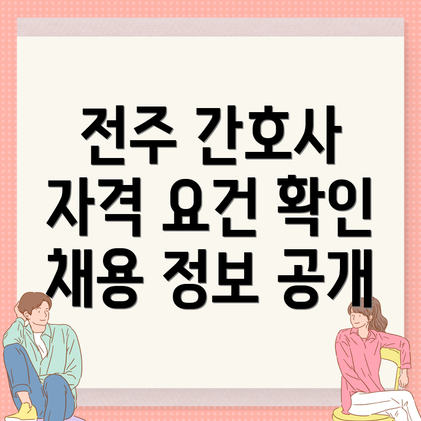 가정간호사