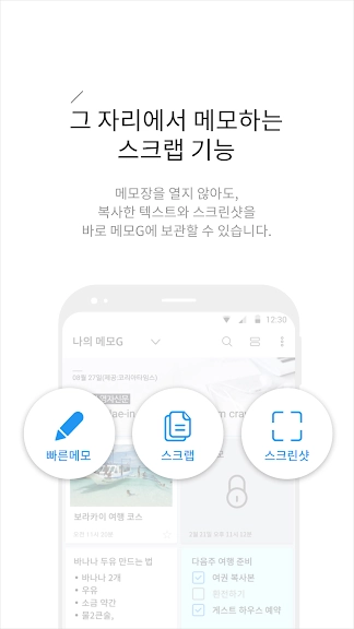 안드로이드 메모 어플 추천 앱-37 안드로이드 메모 어플 추천 앱-37