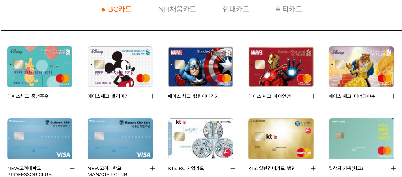 한국민속촌-할인카드