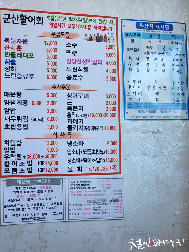 청주군산활어 이미지