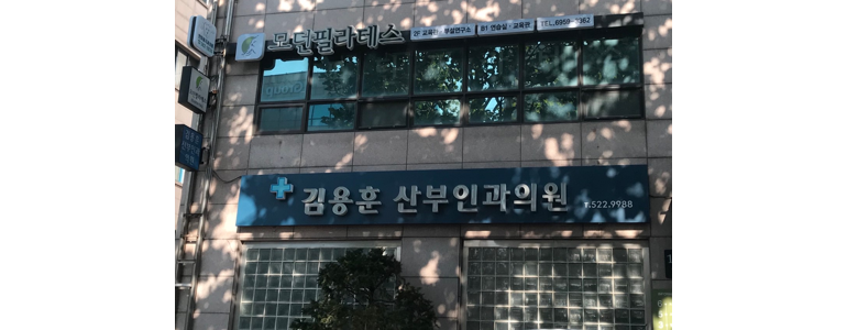 서울 서초구 폐렴