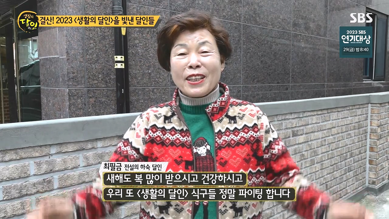 생활의 달인.E916.231219p-NEXT.mp4_20231220_201019.828.jpg