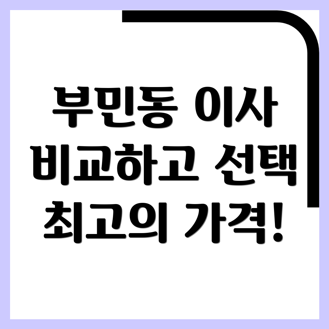 이삿짐센터
