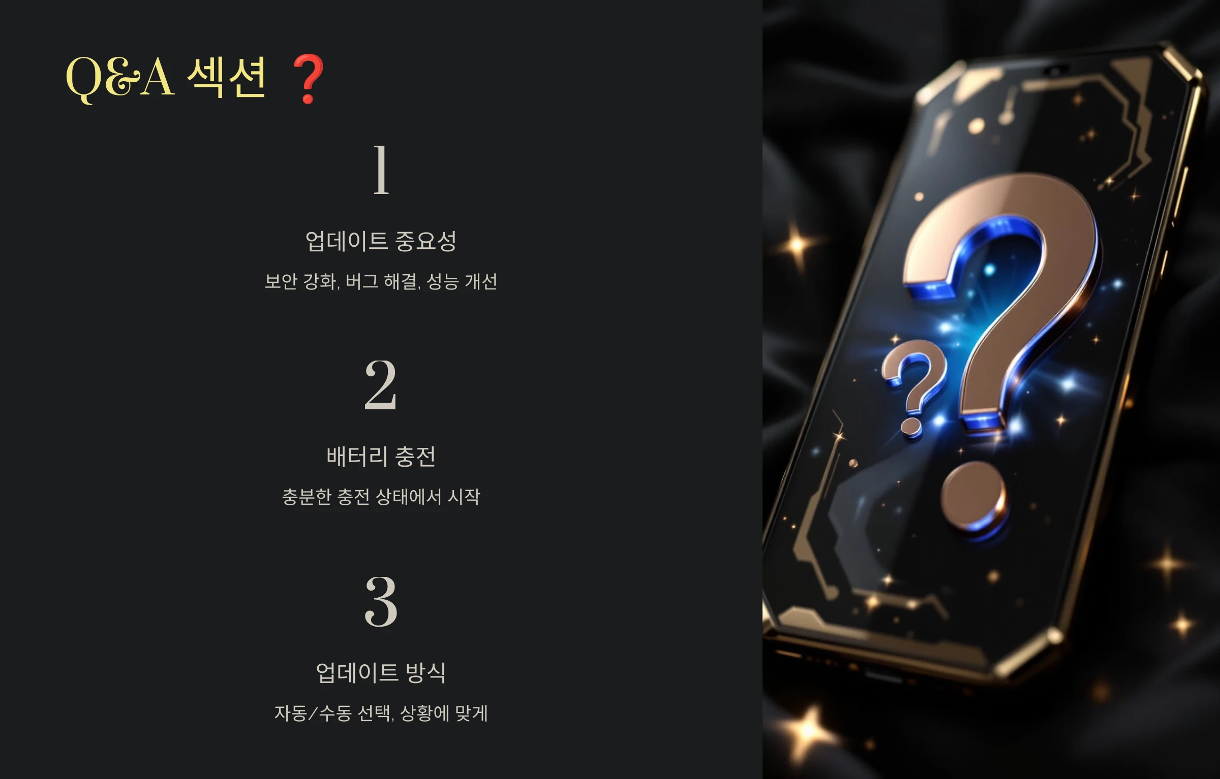 안드로이드-업데이트-설정-방법