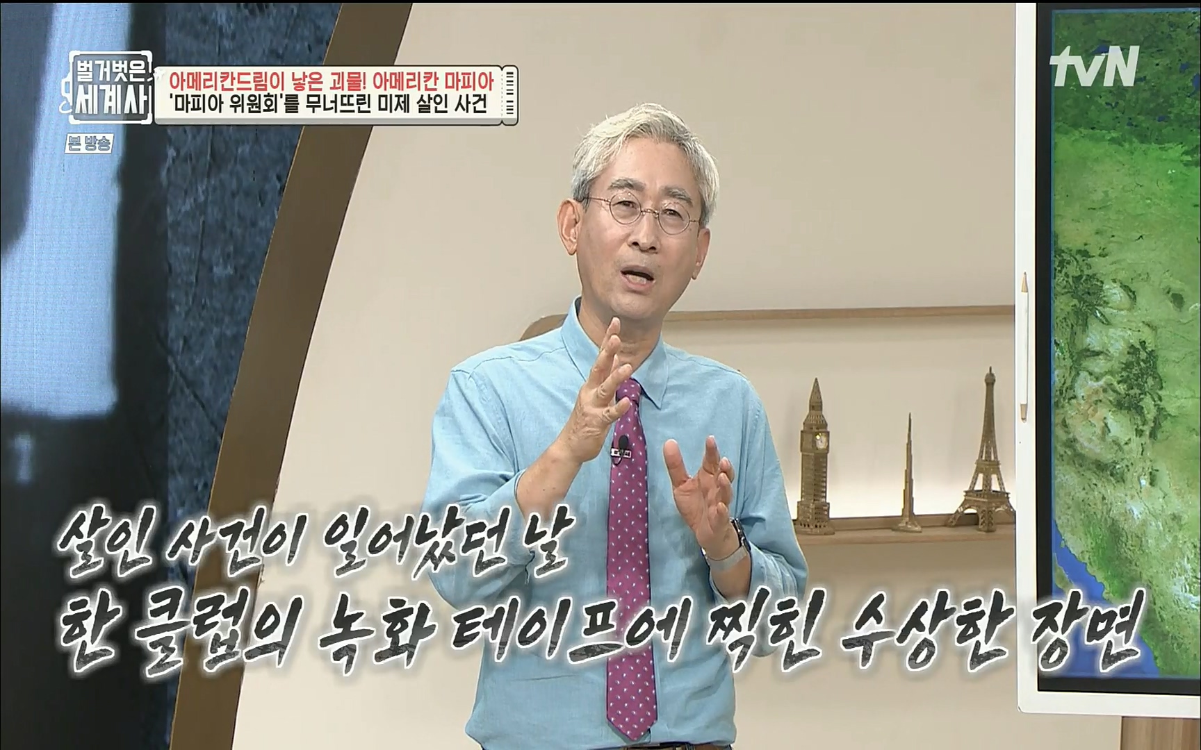 벌거벗은 세계사.E61.220823p.H264-F1RST.mp4_20220824_194209.419.jpg