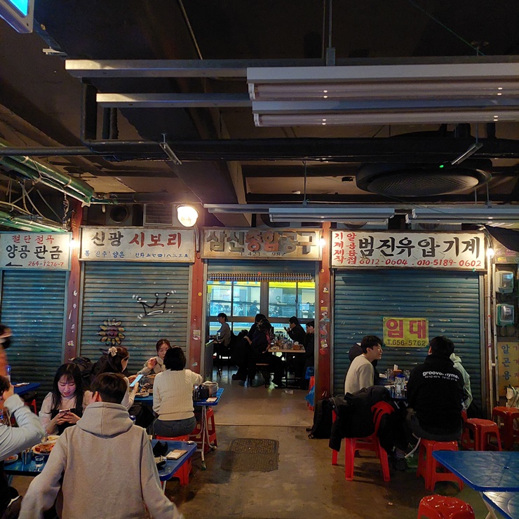  강남역 랭맥 : 을지로 힙지로 감성을 강남에서 느낄 수 있는 술집