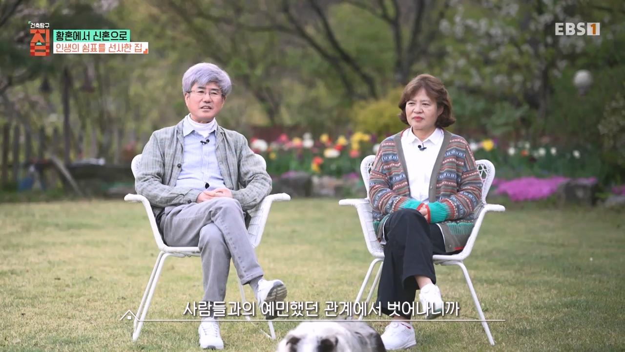 TV - 전 국민의 평생학교 EBS황혼에서 신혼으로, 부부애를 꽃 피우는 집.mp4_20231011_202442.525.jpg