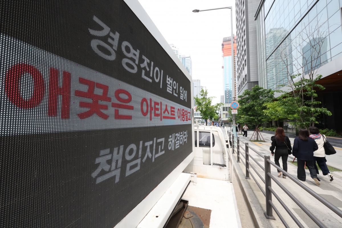 4월 30일 서울 용산구 하이브 사옥으로 팬들이 보낸 하이브 사태 해결을 촉구하는 트럭의 모습.
