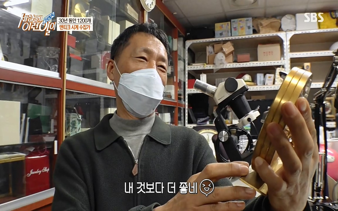 순간포착 세상에 이런일이.E1177.220427p-NEXT.mp4_20220427_182257.744.jpg