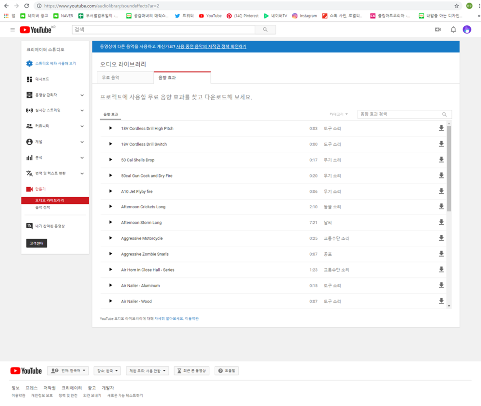 프리뮤직 아카이브 bgm 음원 사이트 모음, 6