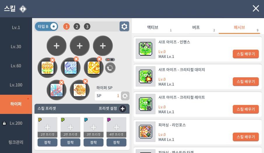  메이플스토리M(메이플M)모험가 리마스터 전직업 하이퍼 패시브 스킬 + 코어강화 정리 2편