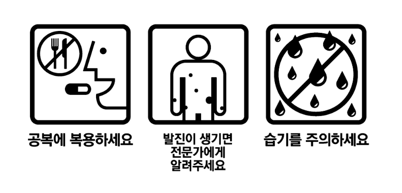 헤파신 캡슐