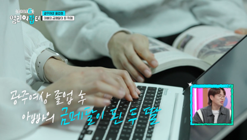 아침 7시 스터티, 자격증 14개, 점심 도시락 싸기 등 한국판 헤르미온느 삶 보여준 얼리어잡터 | 인스티즈