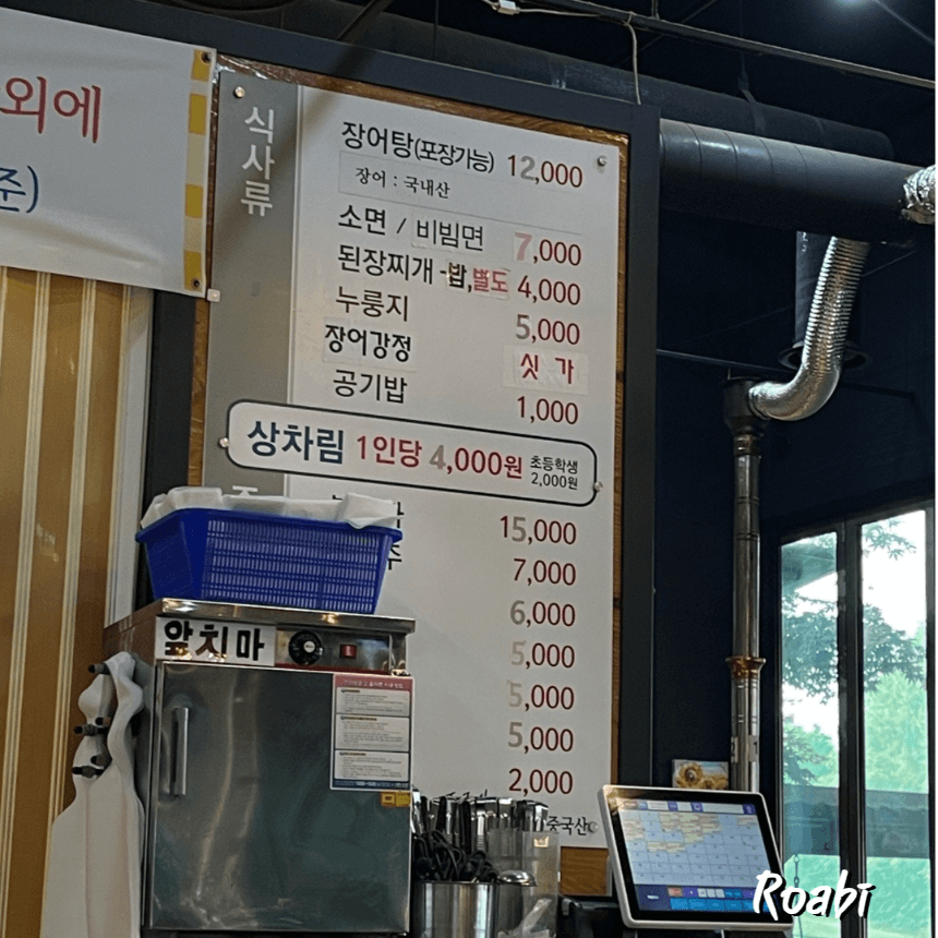 메뉴판