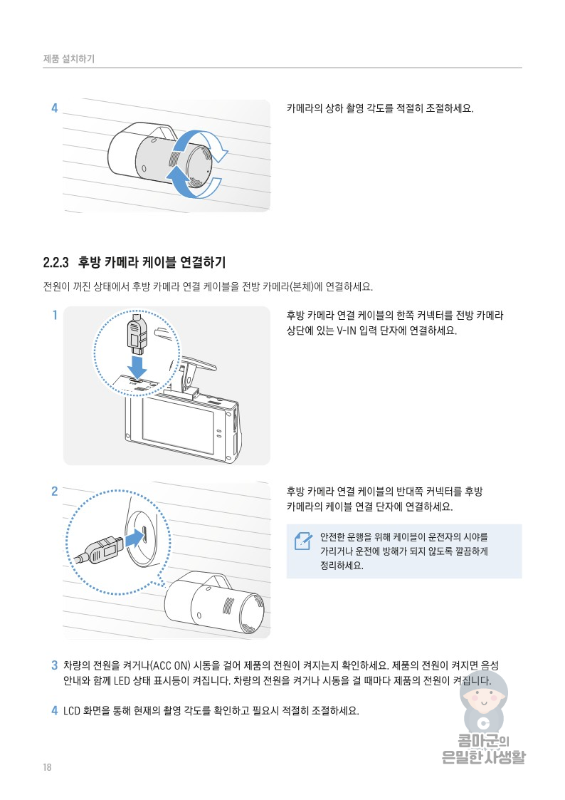 아이나비 블랙박스 QXD7000 사용설명서 바로보기 - 아이나비 블랙박스 QXD7000 아이나비 블랙박스 QXD7000 사용설명서 바로보기 - 아이나비 블랙박스 QXD7000