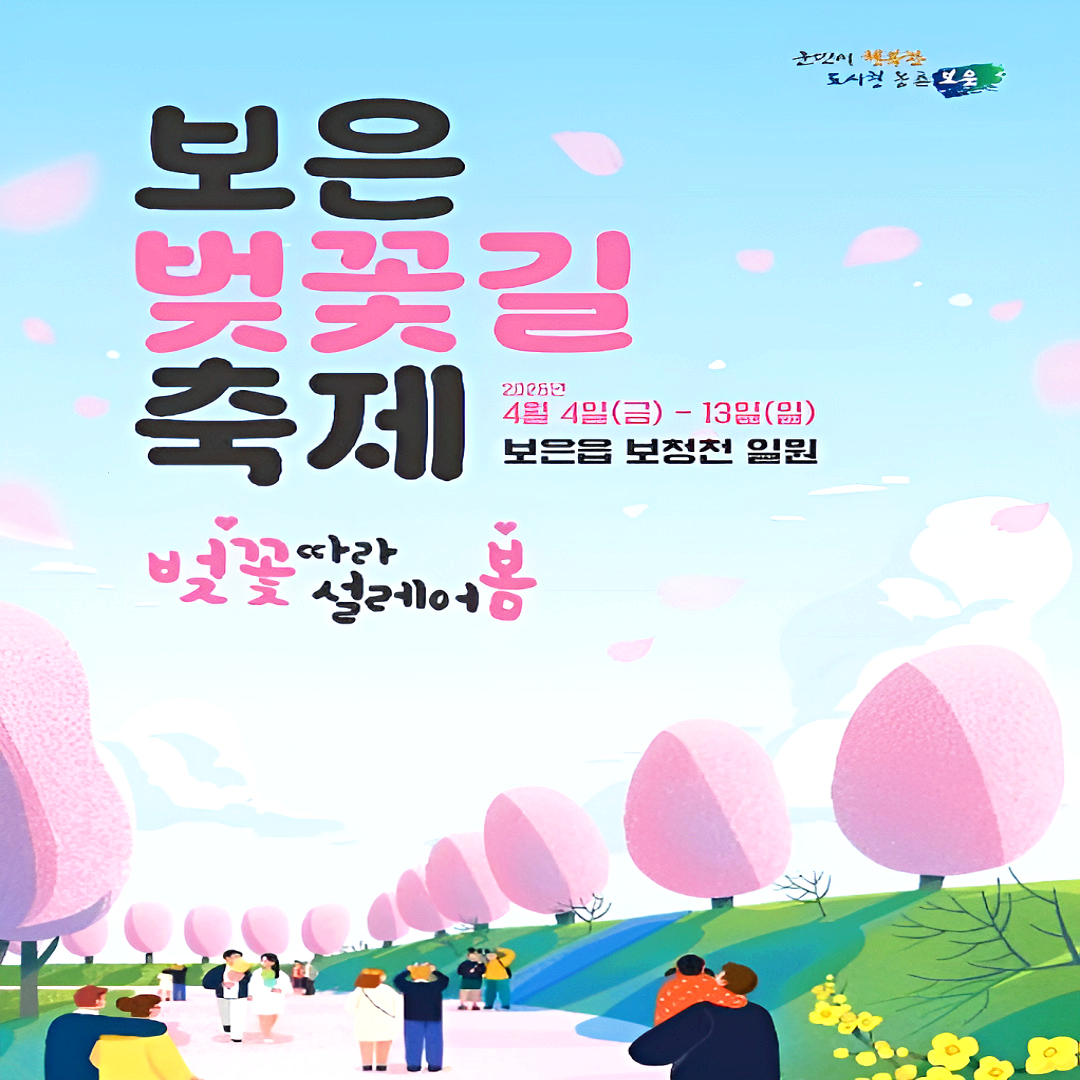 벚꽃길 이미지
