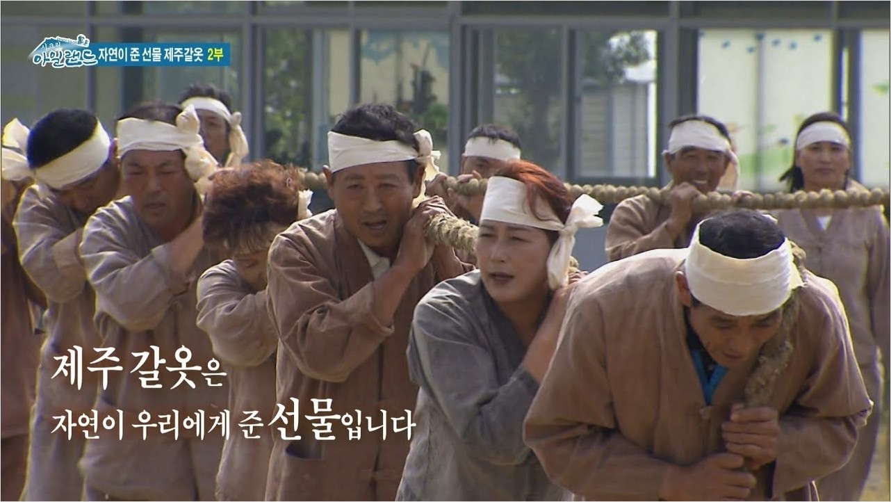  제주 감물염색체험 해원천연염색체험장