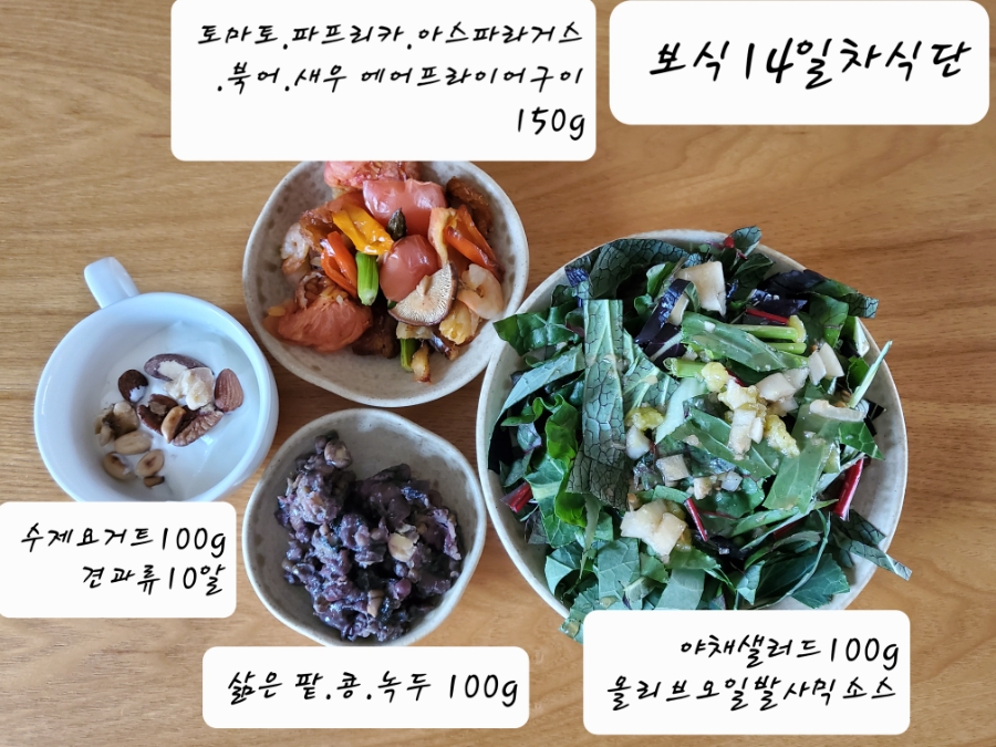 14일 & 보식총정리 18