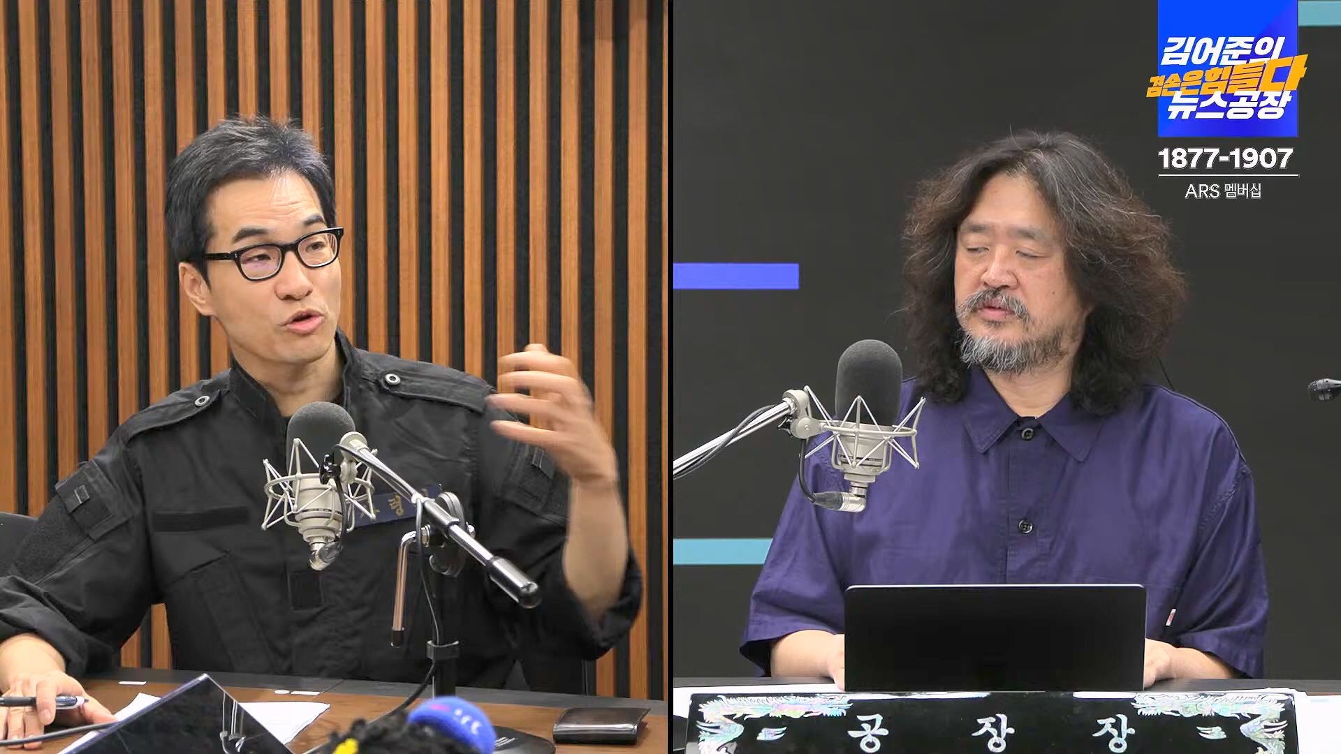 김어준의 겸손은힘들다 뉴스공장 2024년 10월 4일 금요일 [박현광 뉴스토마토 기자, 최배근, THE살롱, 금요미식회, 인방사, 금요음악회].mp4_20241005_162659.660.jpg