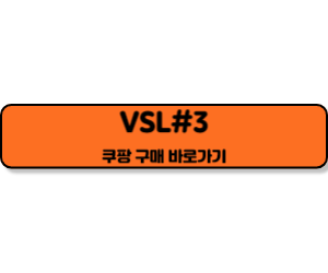 VSL#3 유산균