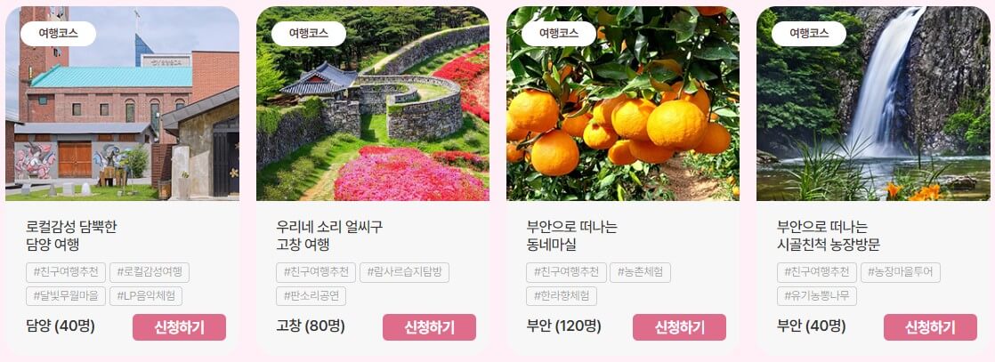 여행경비 전액 지원 기차여행 소문내기 이벤트