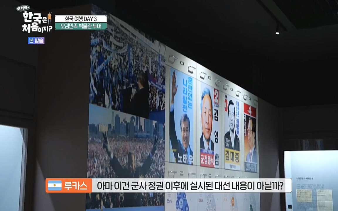 어서와 한국은 처음이지 시즌2.E229.220923p-NEXT.mp4_20220924_181717.274.jpg