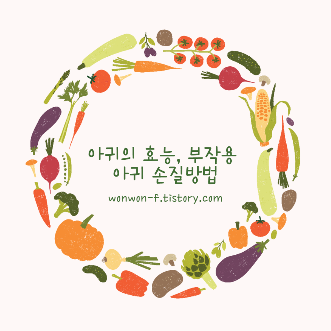 아귀의 효능&#44; 부작용&#44; 아귀 손질방법