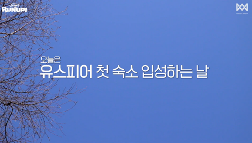 막내가 못해도 티내지 않고 아무렇지 않게 수습하는 여돌 리더 | 인스티즈