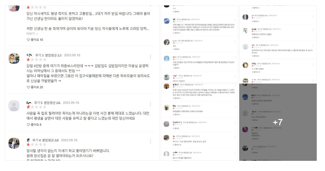  대전 관평동 리정헤어 관평 점 대전관평점 바르다김선생